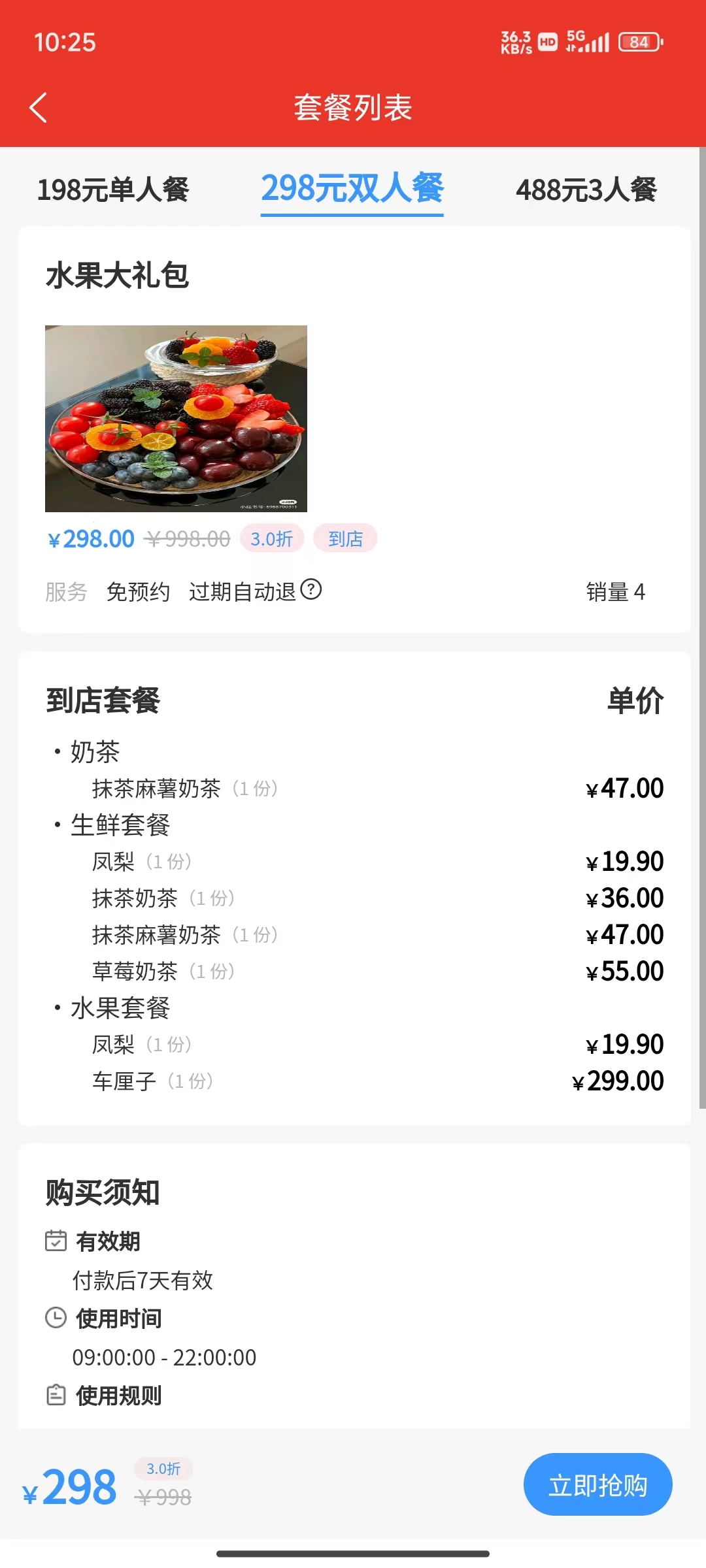 铭钰健康科技（深圳）有限公司